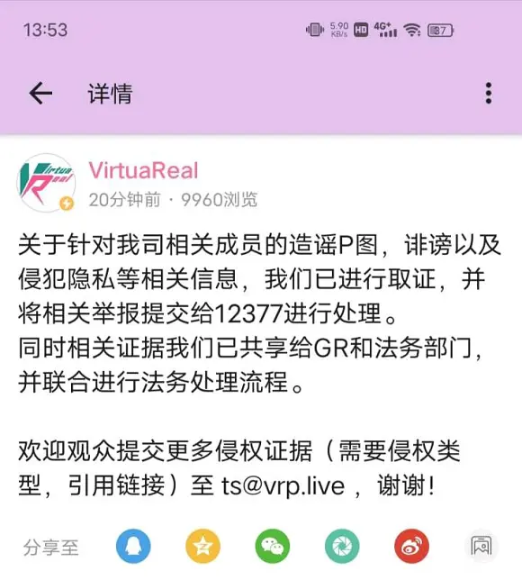 VR回应