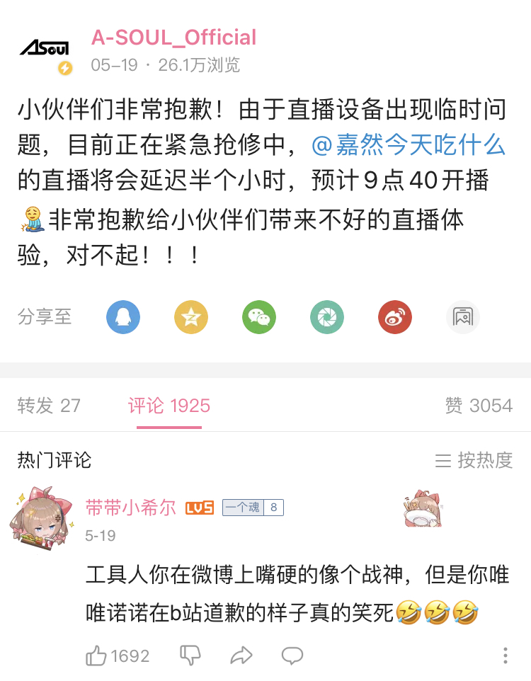 你为什么不看直播2