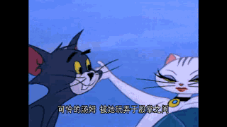 可怜的汤姆被她玩弄于股掌之中